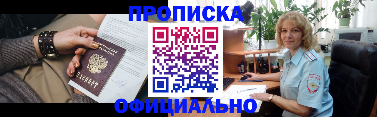 временная регистрация собственник в Туапсе