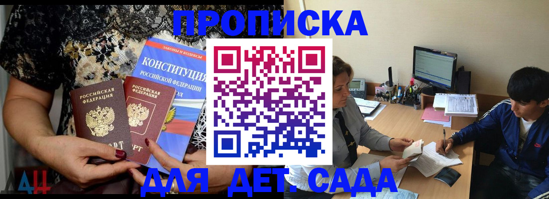 прописка для кредита в Туапсе